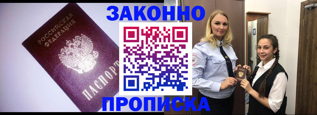 временная регистрация для всех в Воркуте