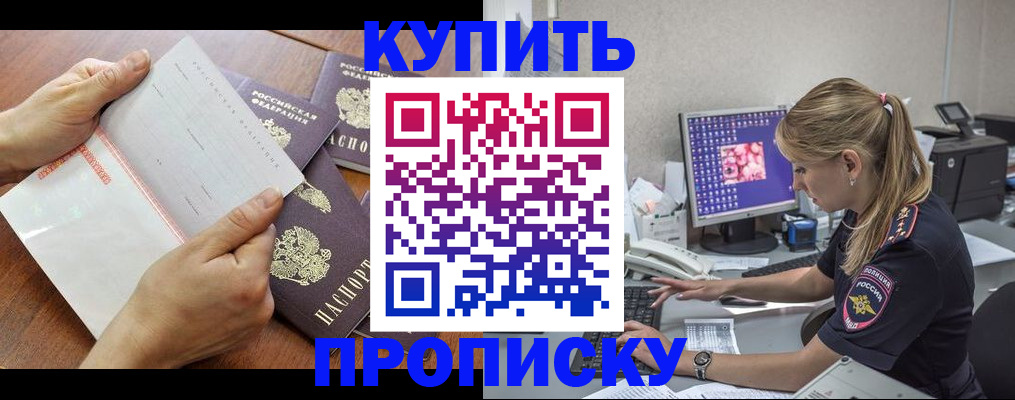 прописка паспорт в Воркуте