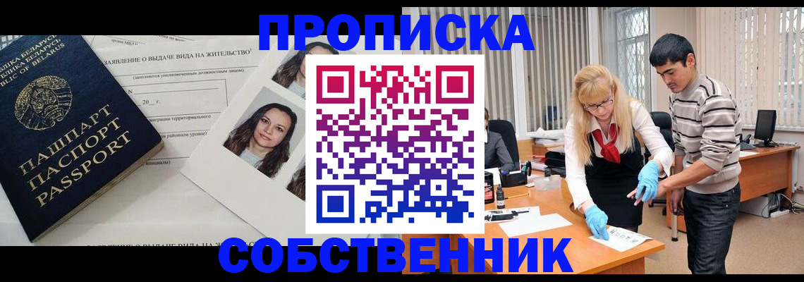 временная регистрация гарантия в Воркуте