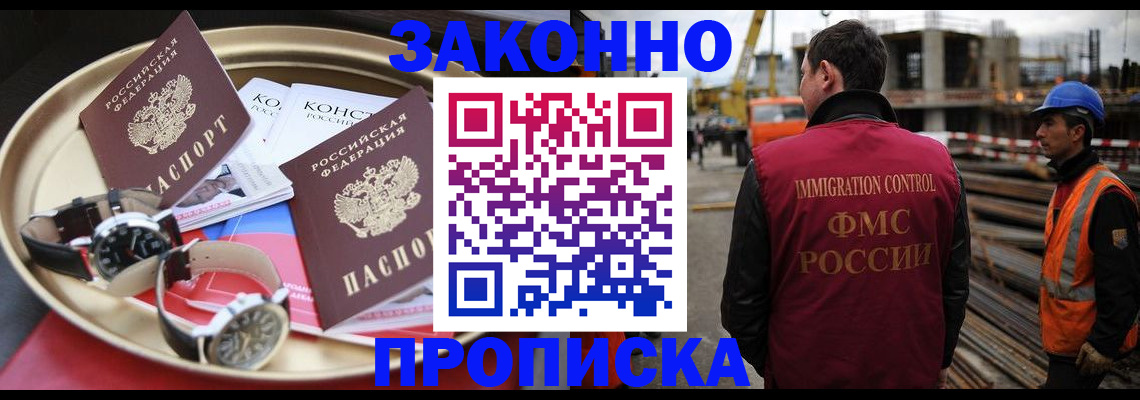 временная регистрация для школы в Воркуте