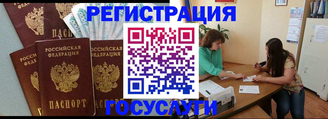 регистрация в Воркуте